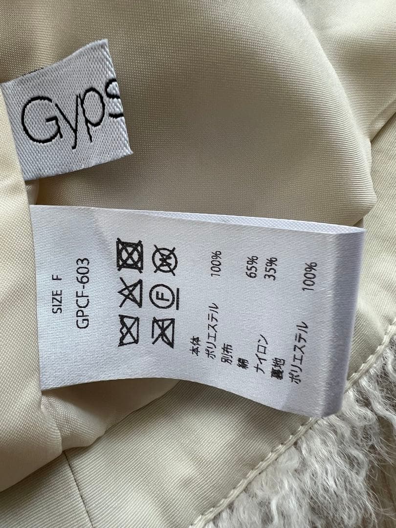 お値下げ新品　ジプソフィア　プードルベスト