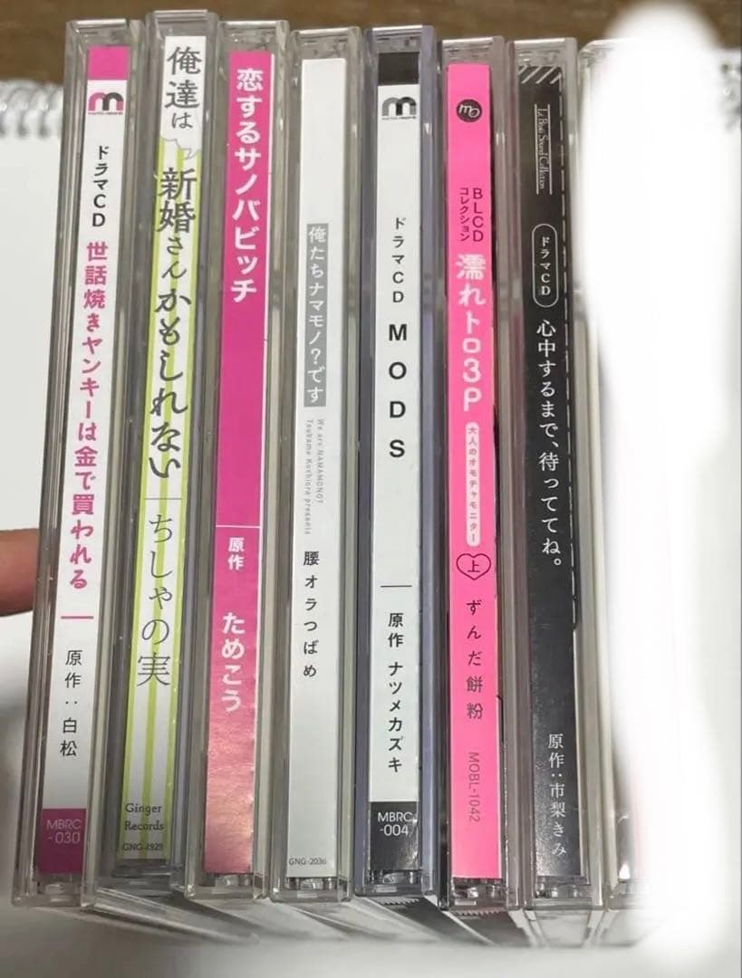 BLCD 7枚セット　特典付き　別売り一枚1800円