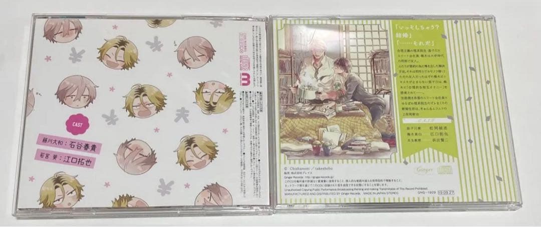 BLCD 7枚セット　特典付き　別売り一枚1800円