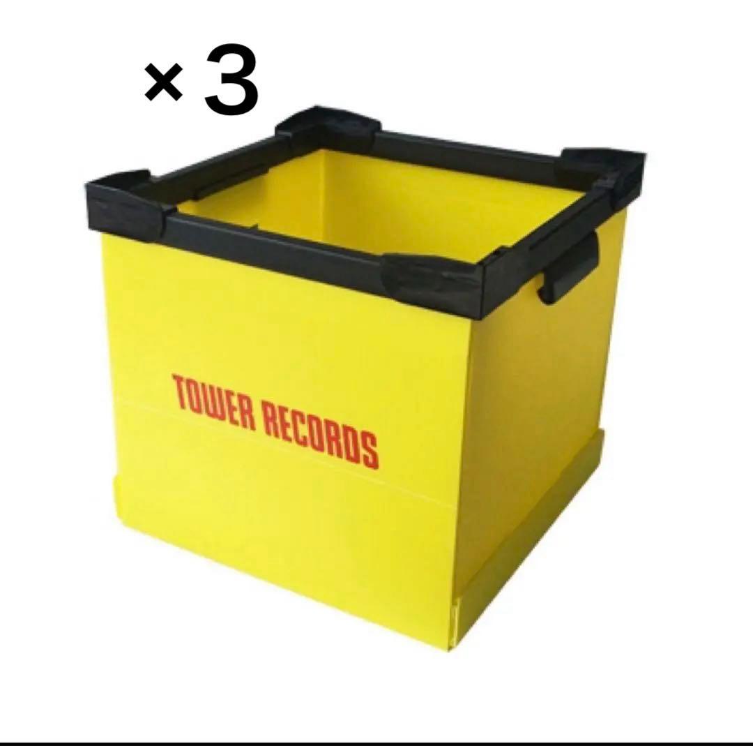 TOWER RECORDS コンテナ タワレコ イエロー　3個
