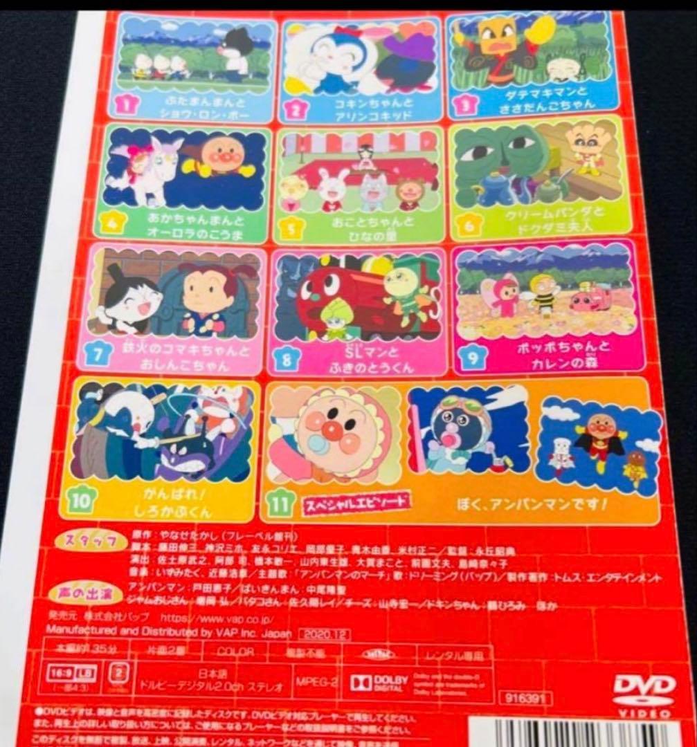 【全巻セット】アンパンマン TVアニメ '21 DVD 全12巻セット　人気作品