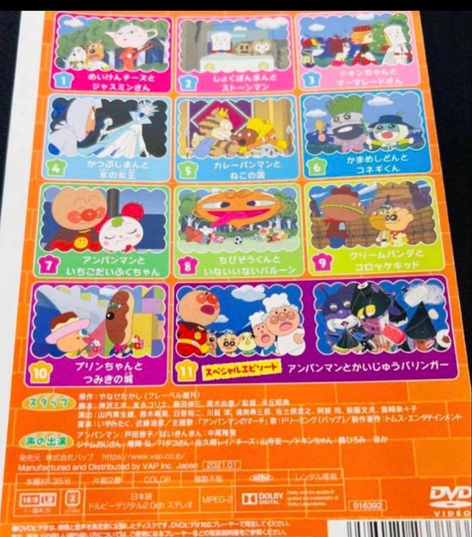 【全巻セット】アンパンマン TVアニメ '21 DVD 全12巻セット　人気作品