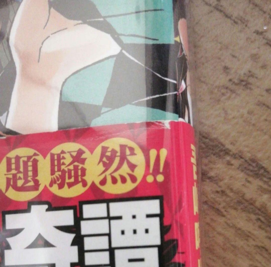 鬼滅の刃 1-18 吾峠呼世晴