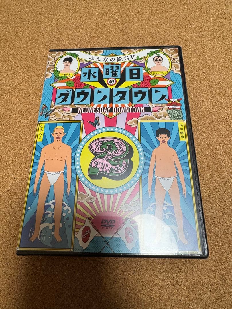 【10巻セット】水曜日のダウンタウンVol.1-10