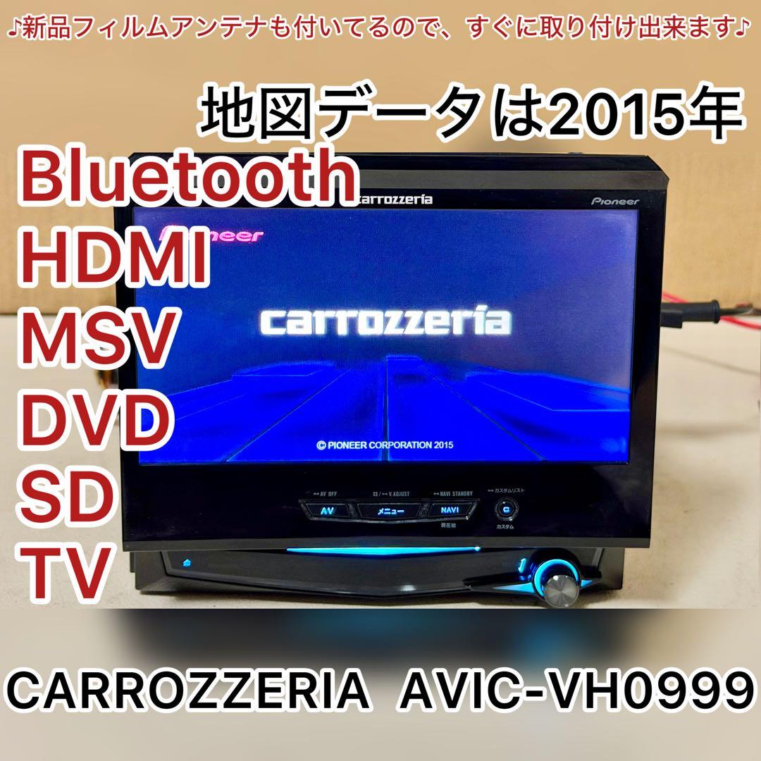 カロッツェリア サイバーナビ AVIC-VH0999 2015