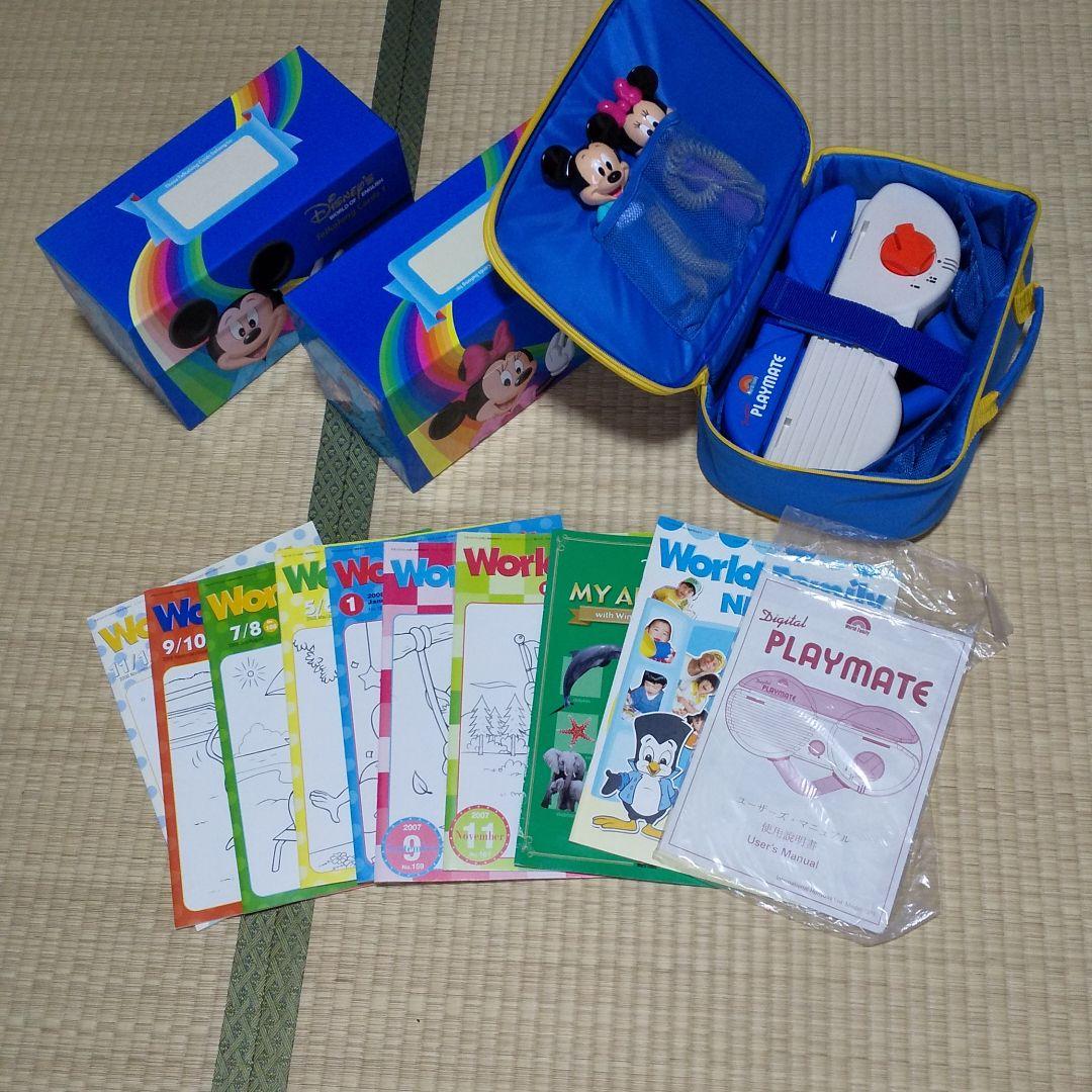 ディズニーの英語教材