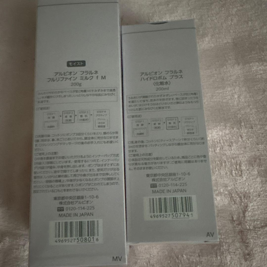 アルビオン　フラルネ　ハイドロボム、フルリファインミルクｆM