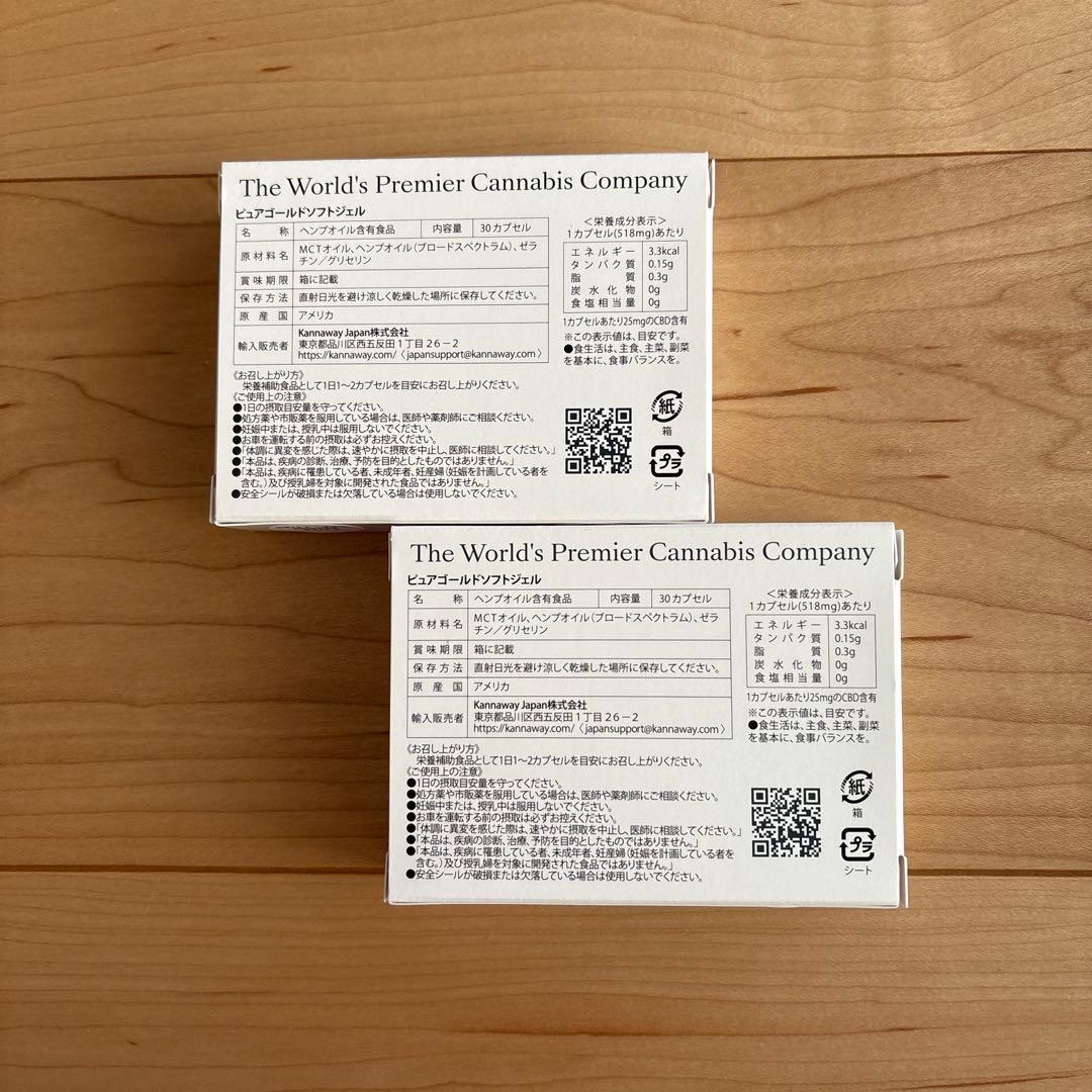 キャナウェイkannaway ピュアゴールドソフトジェル2箱セット
