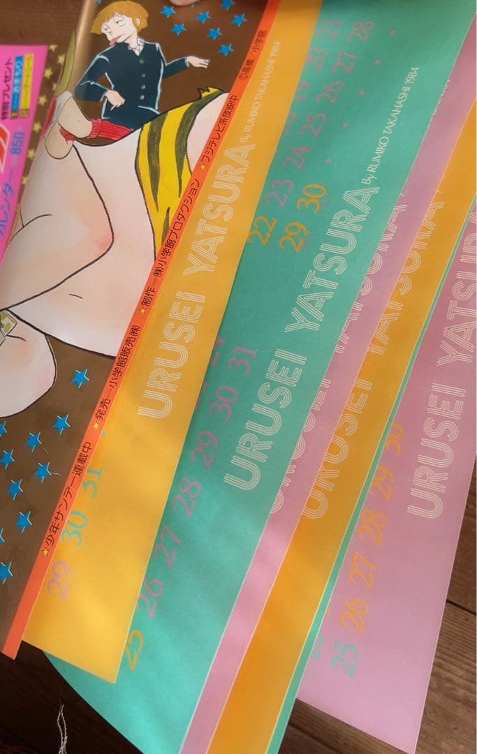 うる星やつら 高橋留美子1984年書き下ろしポスターカレンダー シール付き