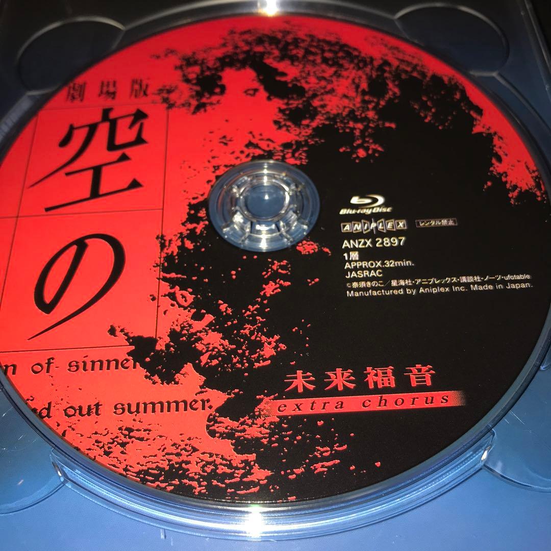 劇場版「空の境界」未来福音('13劇場版「空の境界」製作委員会)〈完全生産限定…