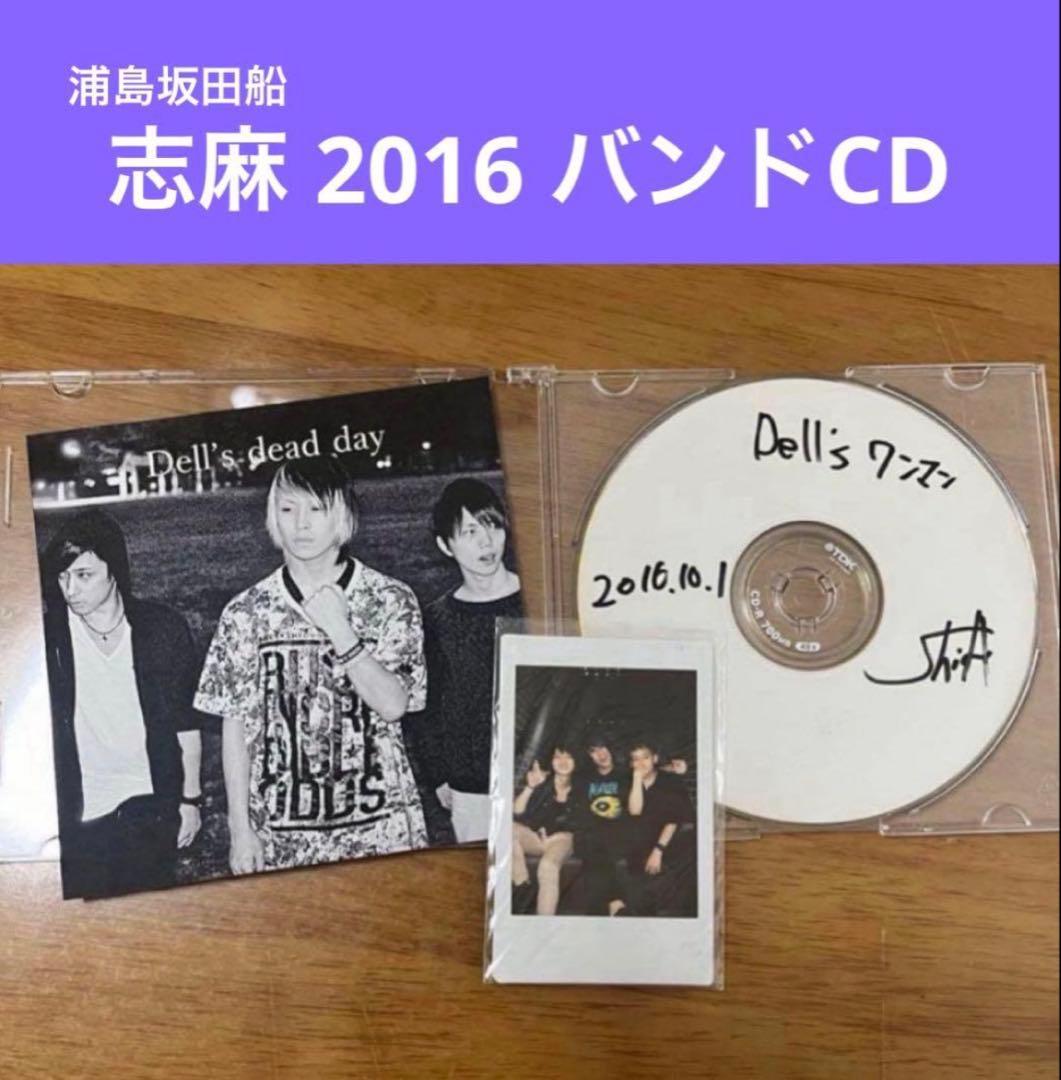 浦島坂田船 志麻 CD バンド サイン チェキ
