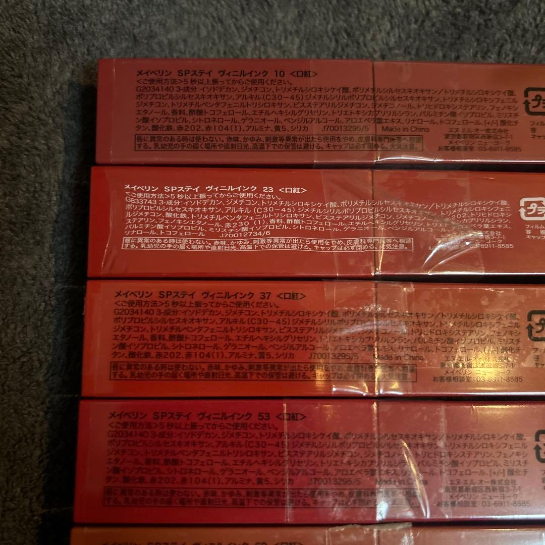 メイベリン　SPステイ　ヴィニルインク　16本セット　まとめ売り