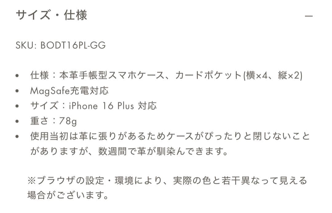 未使用新品！ボナベンチュラ　手帳型ケース iPhone16plus