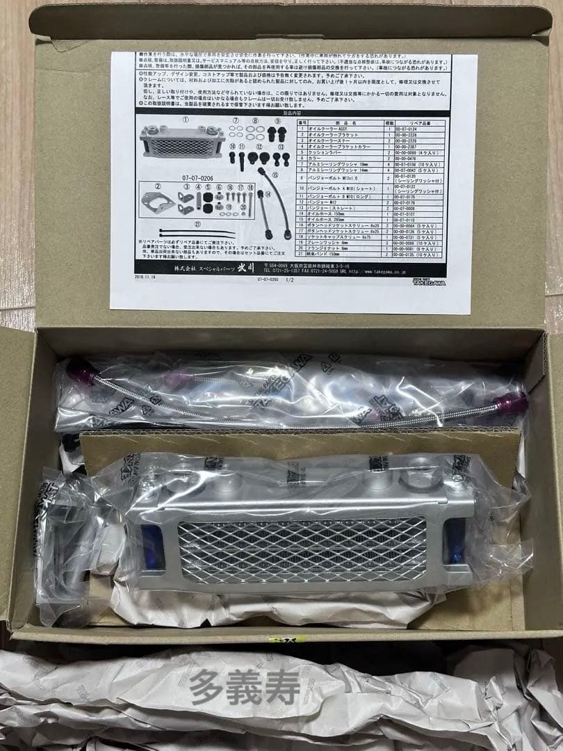 新品 SP武川 コンパクトクールキット スーパーカブC125オイルクーラー