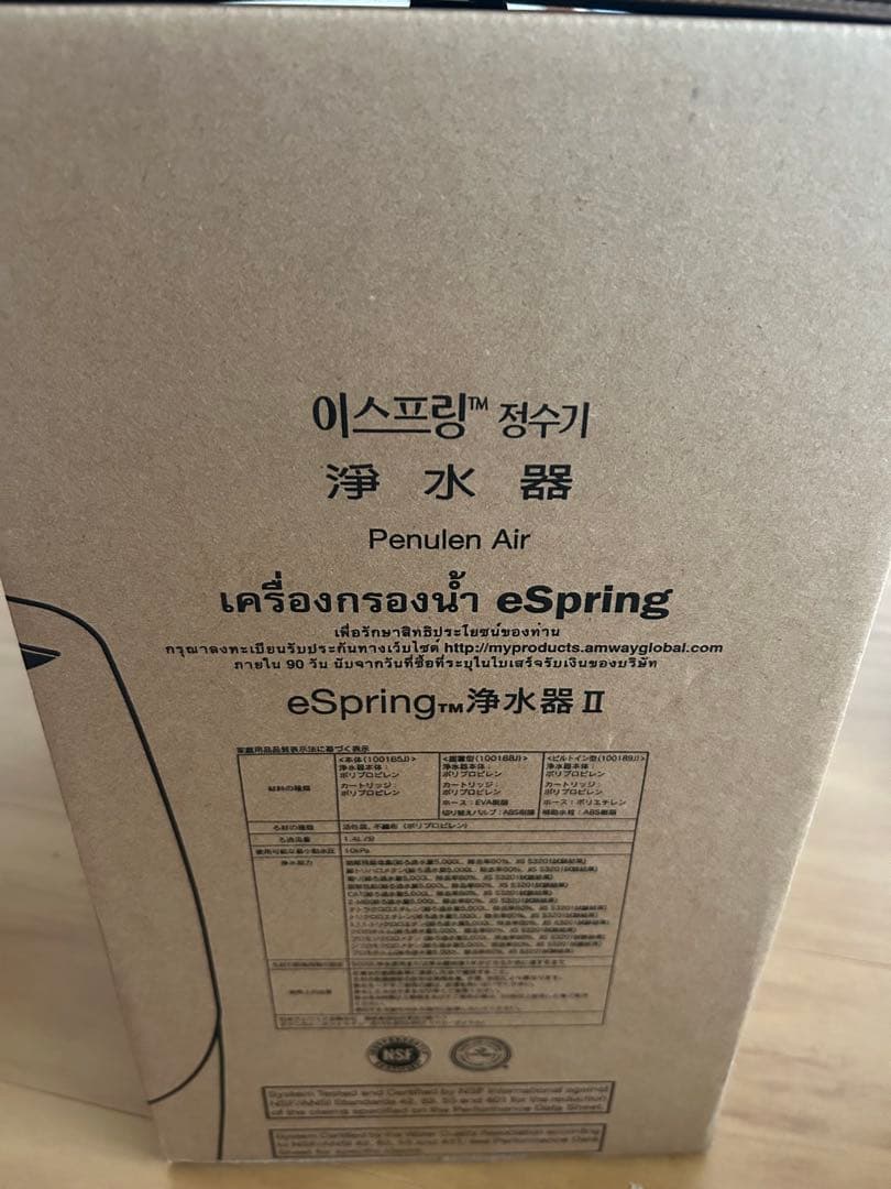 浄水器 新品 アムウェイ据置型