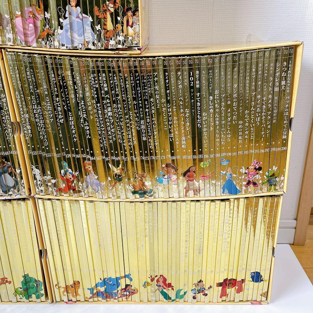 ディズニー ゴールデン・ブック・コレクション　1〜250巻セット