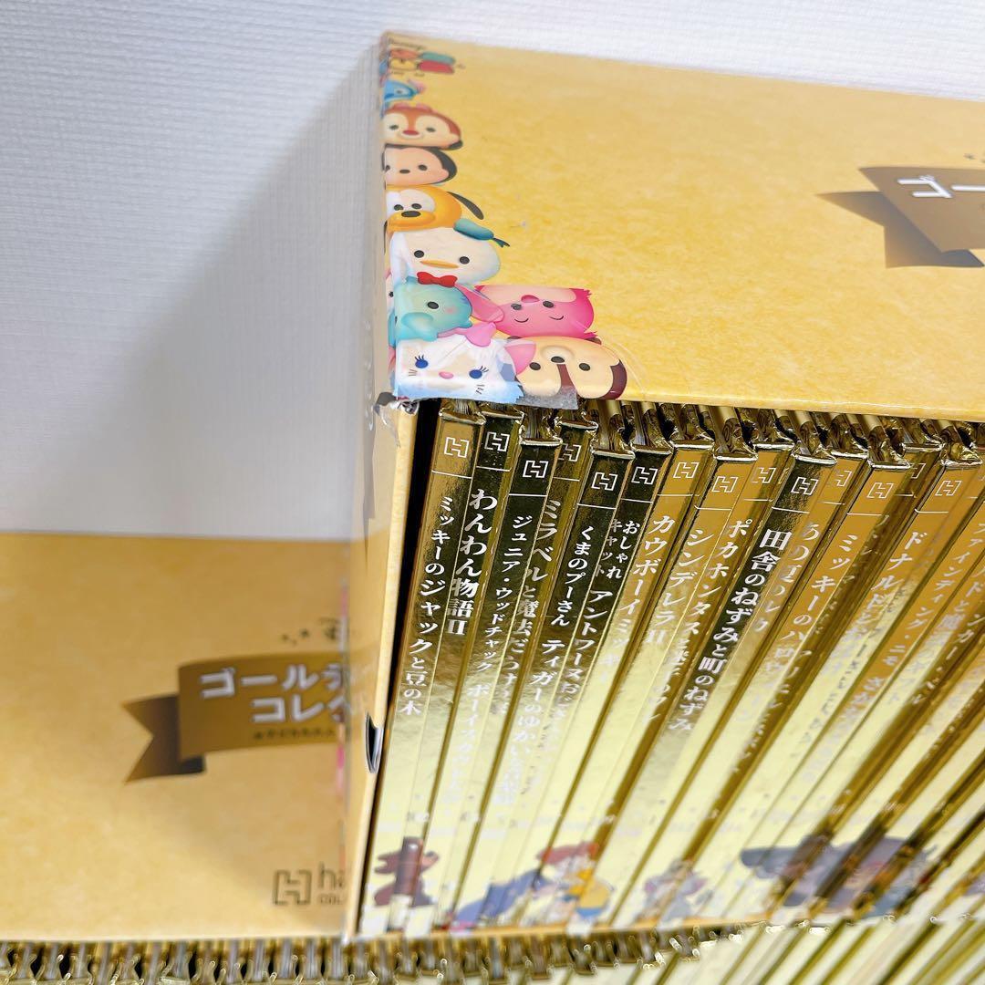 ディズニー ゴールデン・ブック・コレクション　1〜250巻セット
