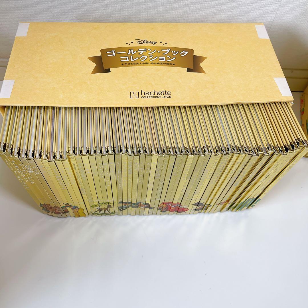 ディズニー ゴールデン・ブック・コレクション　1〜250巻セット