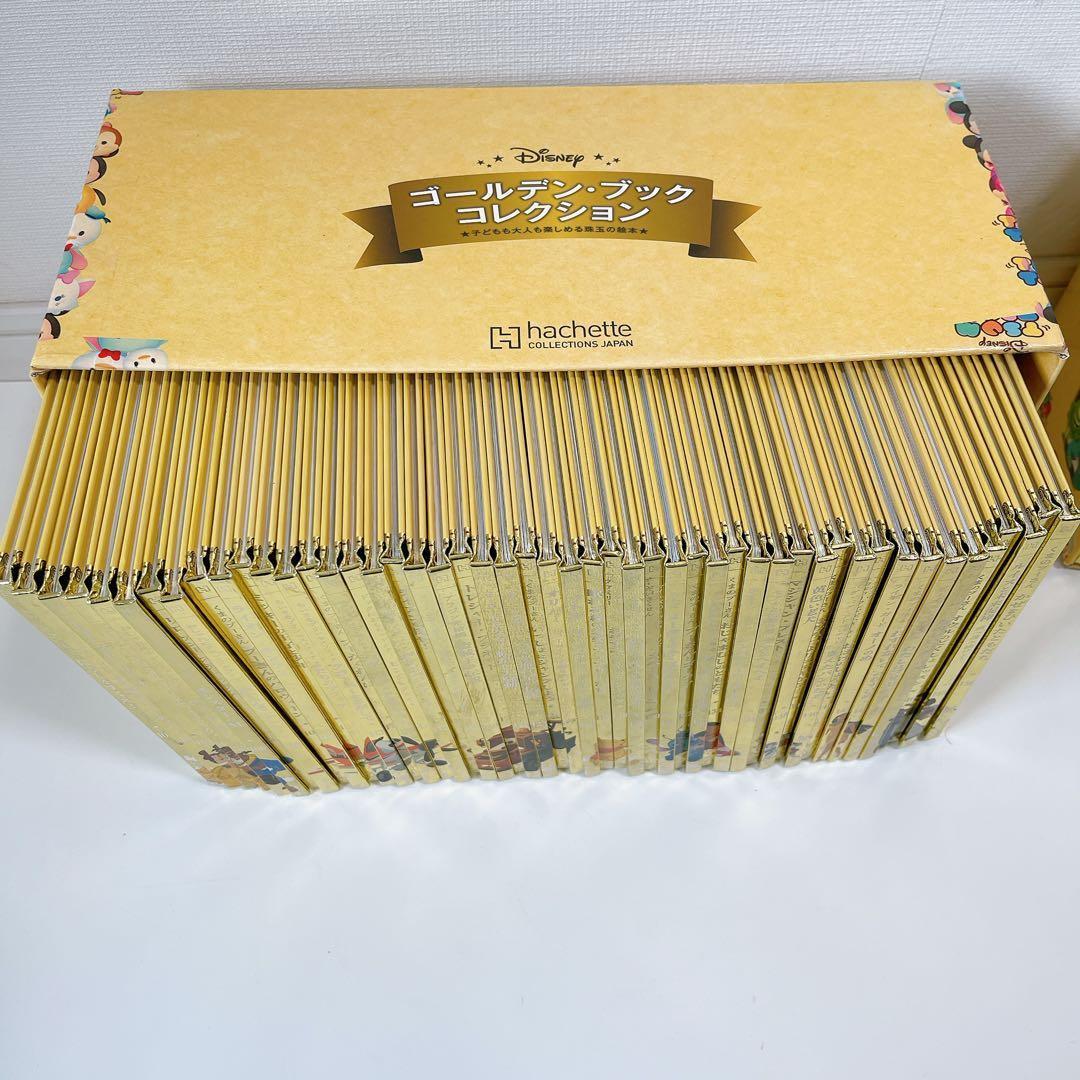 ディズニー ゴールデン・ブック・コレクション　1〜250巻セット