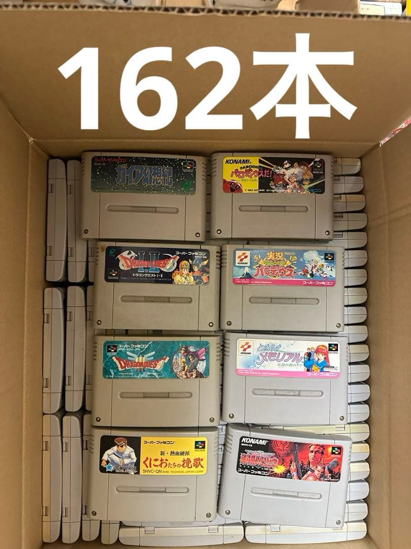 スーパーファミコンソフト【162本】まとめ売り