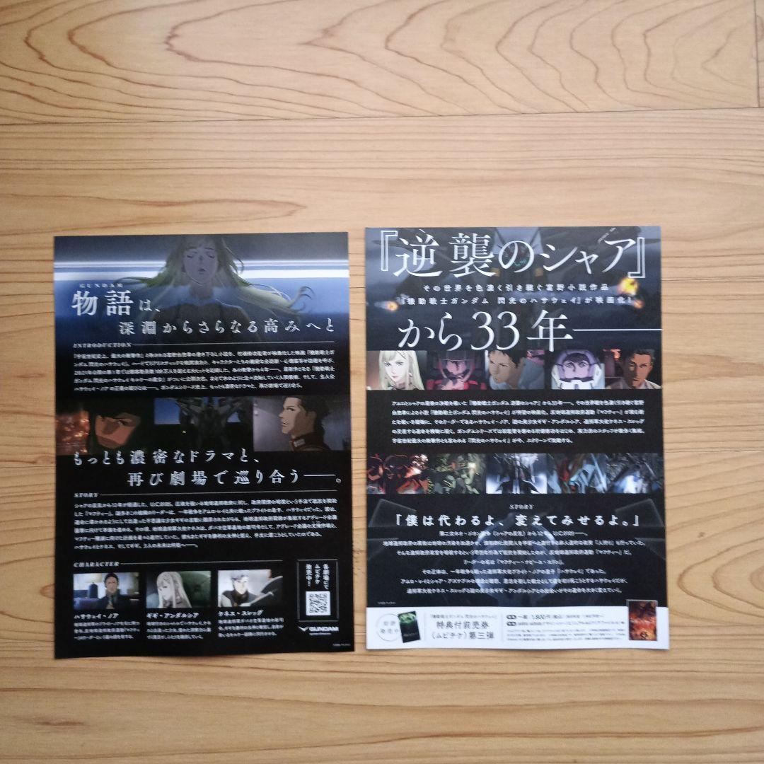 【初版本】死せる魂の幻想　寺村 朋輝