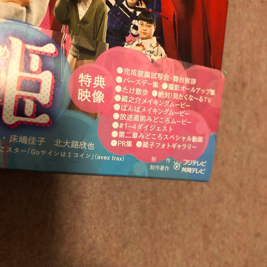 ふりなも 海月姫 Blu-ray BOX〈3枚組〉