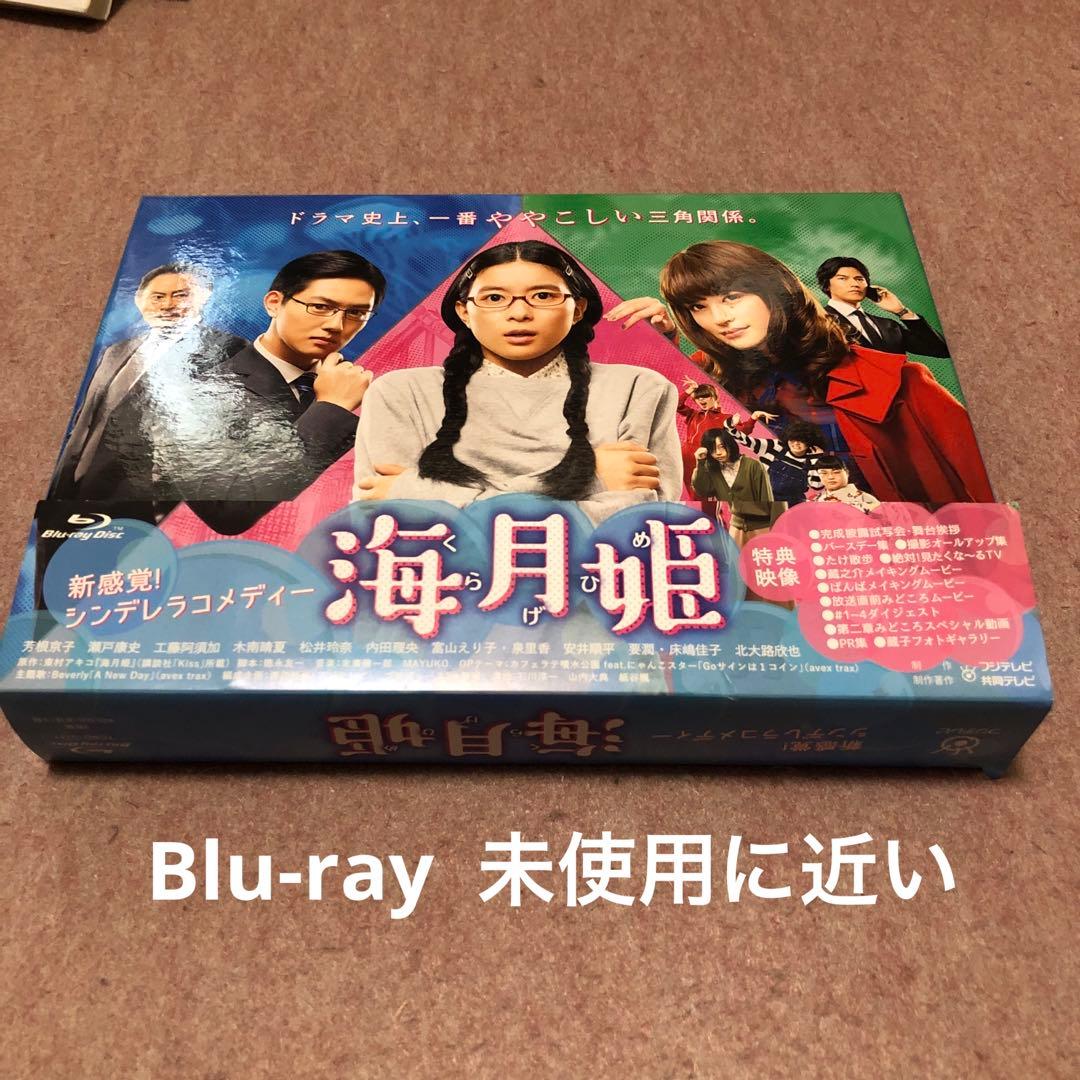 ふりなも 海月姫 Blu-ray BOX〈3枚組〉