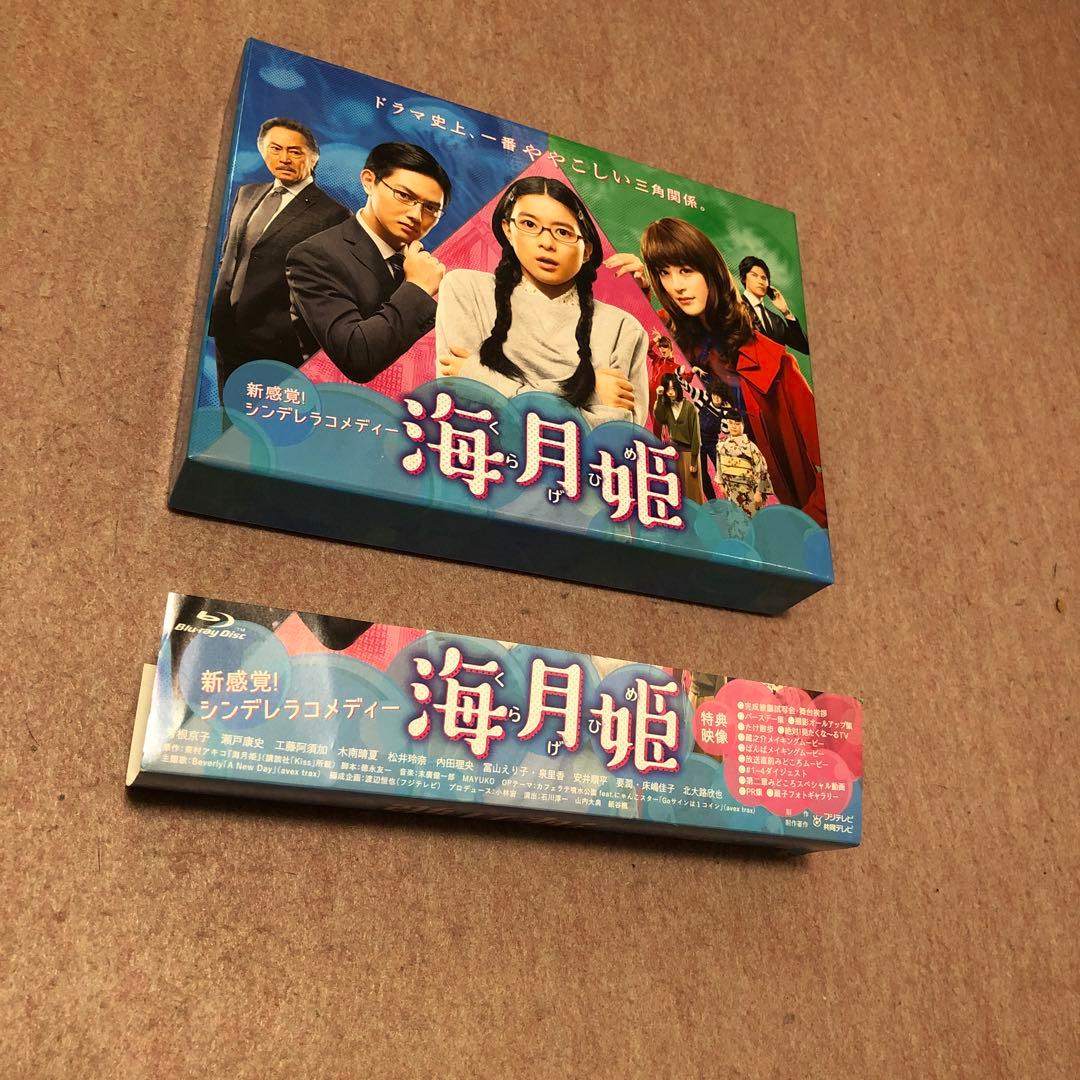 ふりなも 海月姫 Blu-ray BOX〈3枚組〉