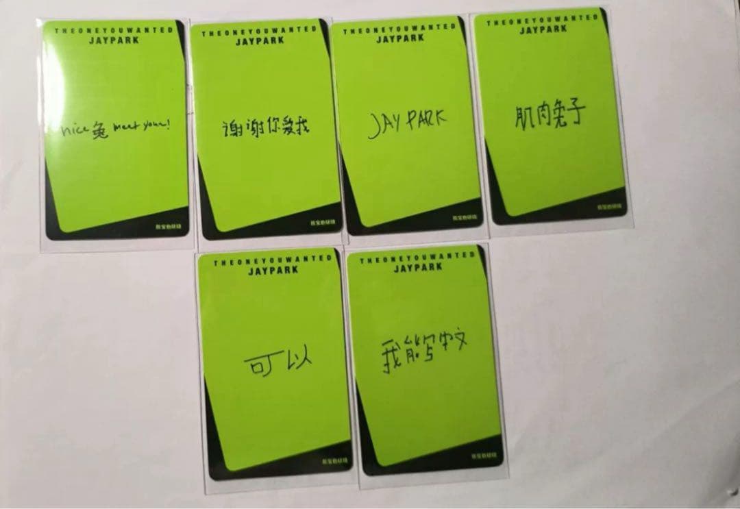 JayPark パクジェボム 中国 上海サイン会 限定 3月9日