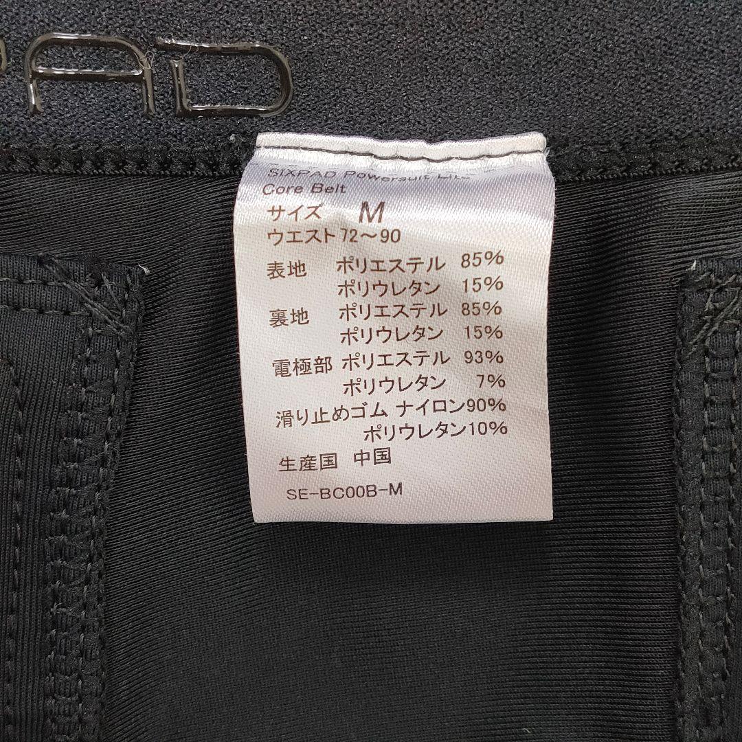 SIXPAD シックスパッド パワースーツ コアベルト M コントローラー付き