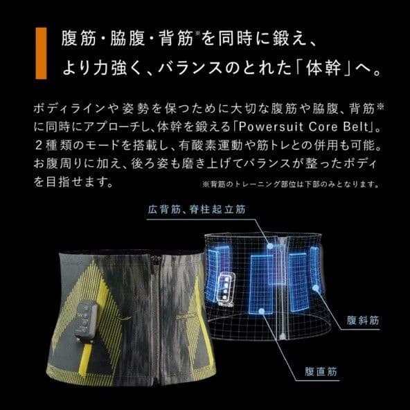 SIXPAD シックスパッド パワースーツ コアベルト M コントローラー付き