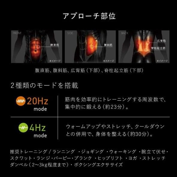 SIXPAD シックスパッド パワースーツ コアベルト M コントローラー付き