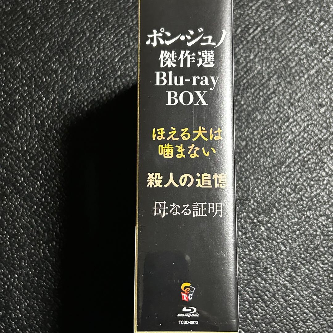 『新品』ポン・ジュノ傑作選 Blu-ray BOX〈4枚組〉