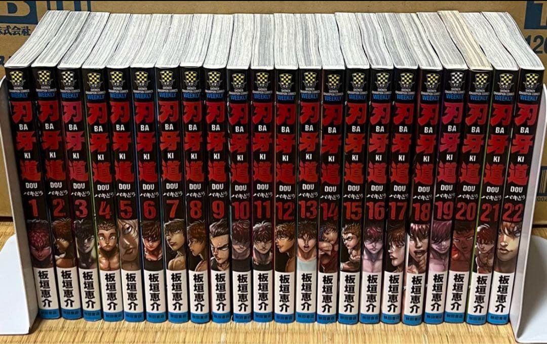 【限定セール！】刃牙シリーズ 全154巻＋関連本8冊