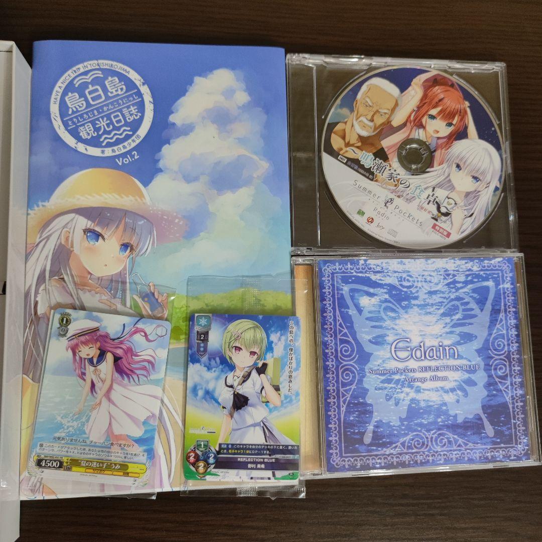 Summer Pockets: REFLECTION BLUE 初回限定版