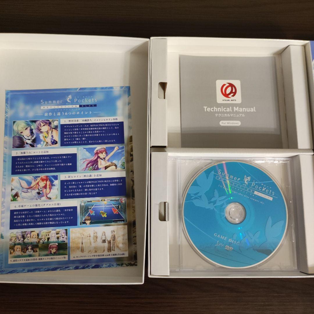 Summer Pockets: REFLECTION BLUE 初回限定版