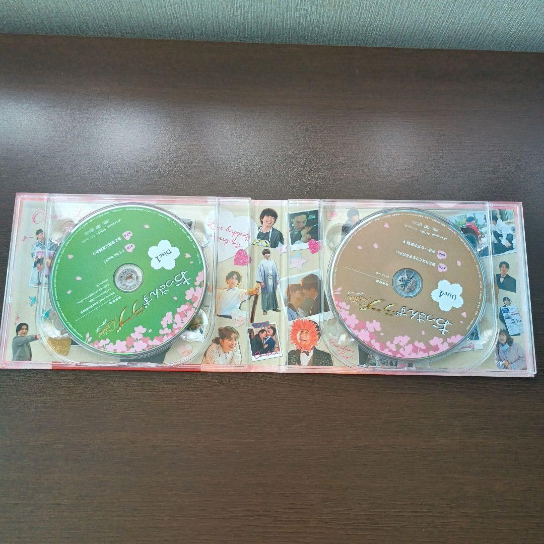 おっさんずラブ-リターンズ-　DVD-BOX [DVD] 初回生産限定付き