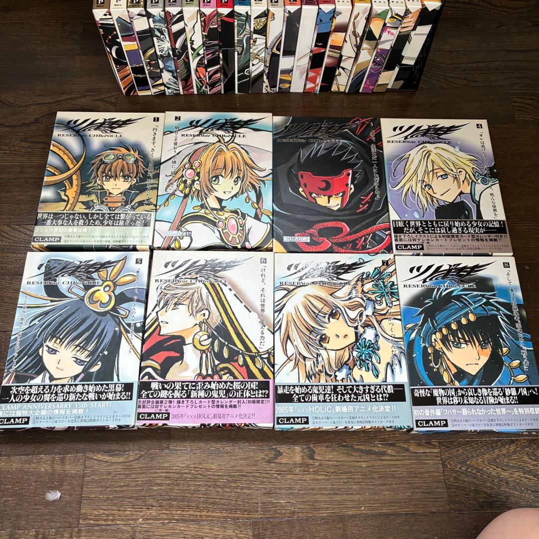 「ツバサクロニクル」全28巻/豪華版全巻セット