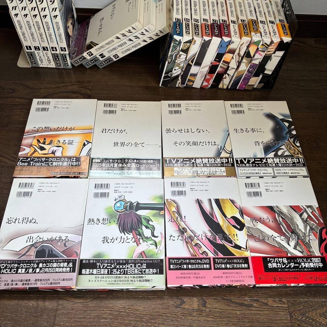 「ツバサクロニクル」全28巻/豪華版全巻セット