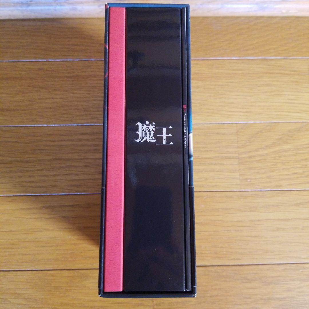【匿名配送】魔王 DVD-BOX〈8枚組〉