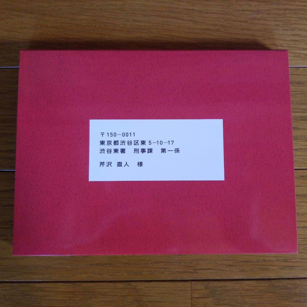 【匿名配送】魔王 DVD-BOX〈8枚組〉