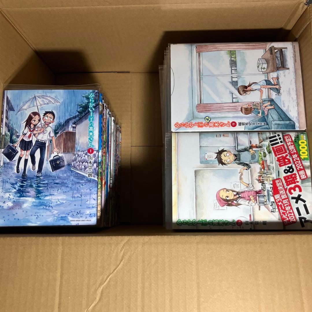 からかい上手の高木さん・元高木さん完結全巻・西片さん・ファンブック 45冊セット