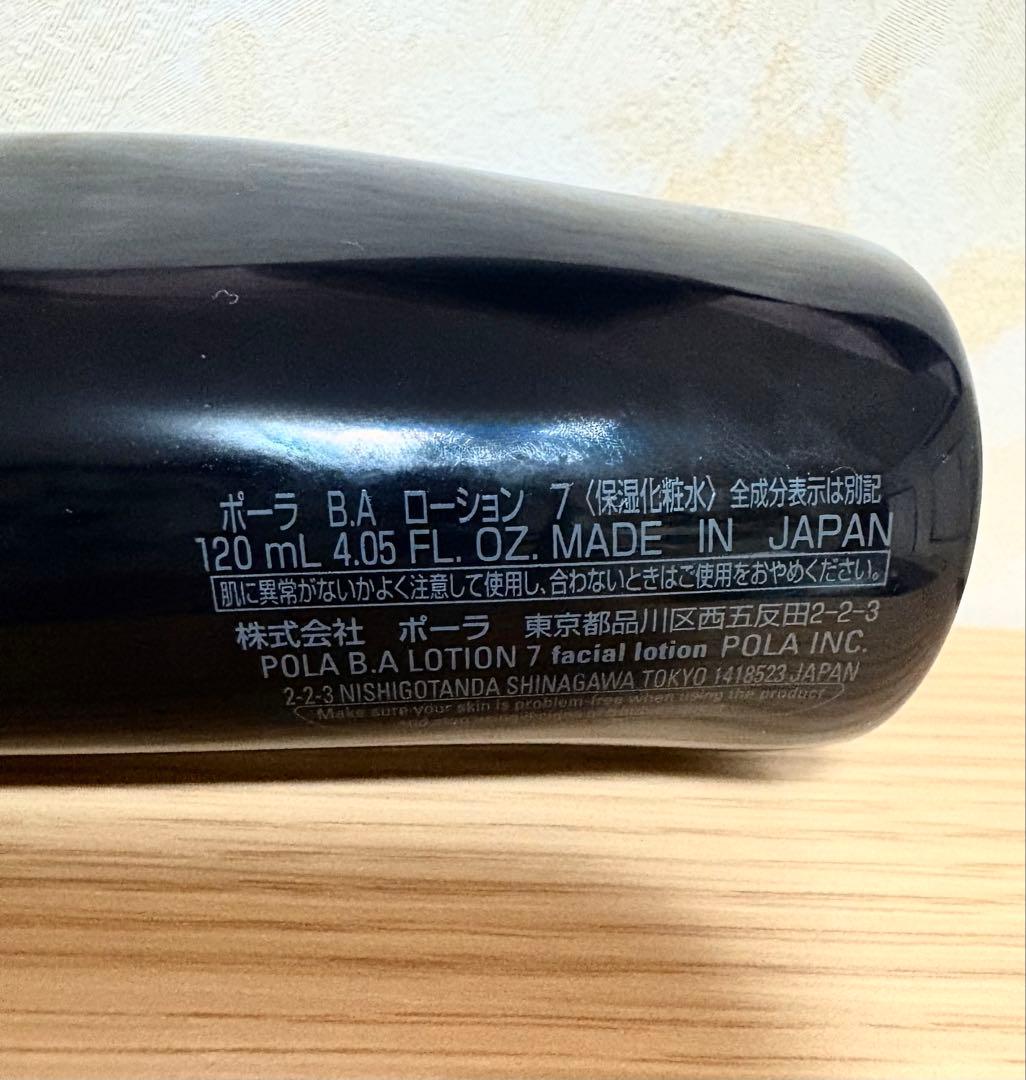 ポーラBA ローション7 120ml