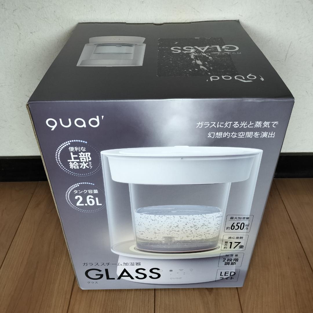 【新品】ガラススチーム加湿器 蒸気式 17畳対応 上部給水 2.6L