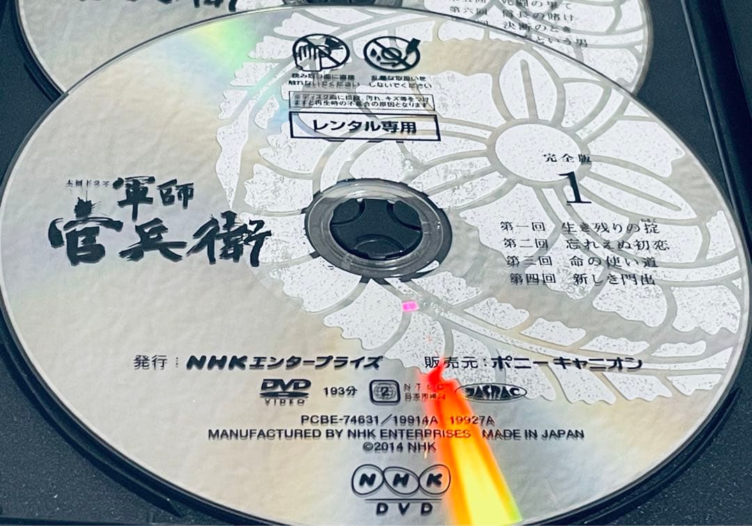 軍師官兵衛　完全版　全１３巻　レンタル版DVD 全巻セット　NHK大河ドラマ