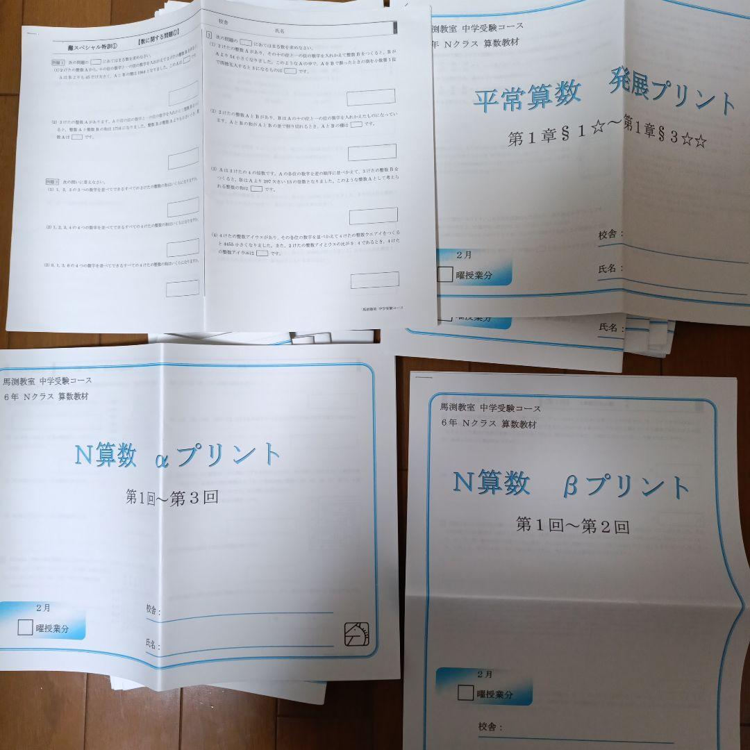 シンバルキック