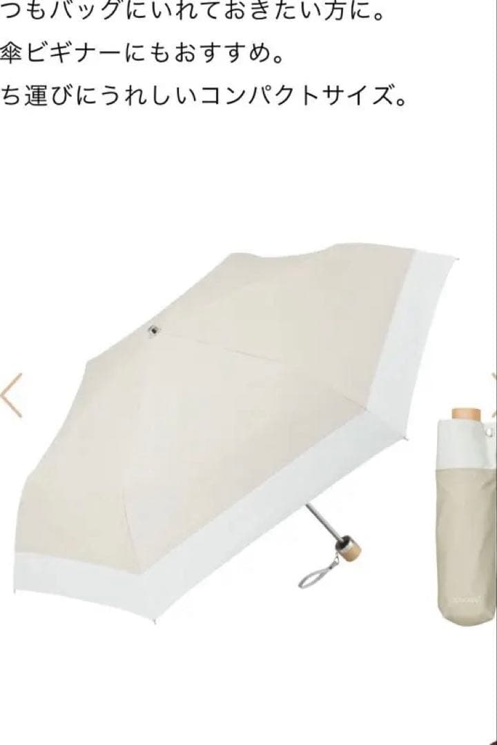 日傘　COKAGE+ 3段折りたたみ