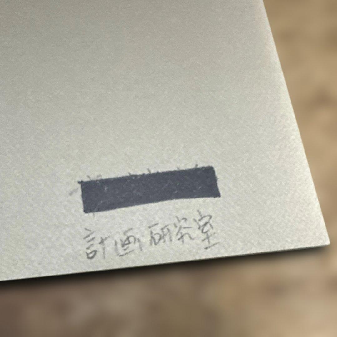 渡邊洋治建築作品集￼