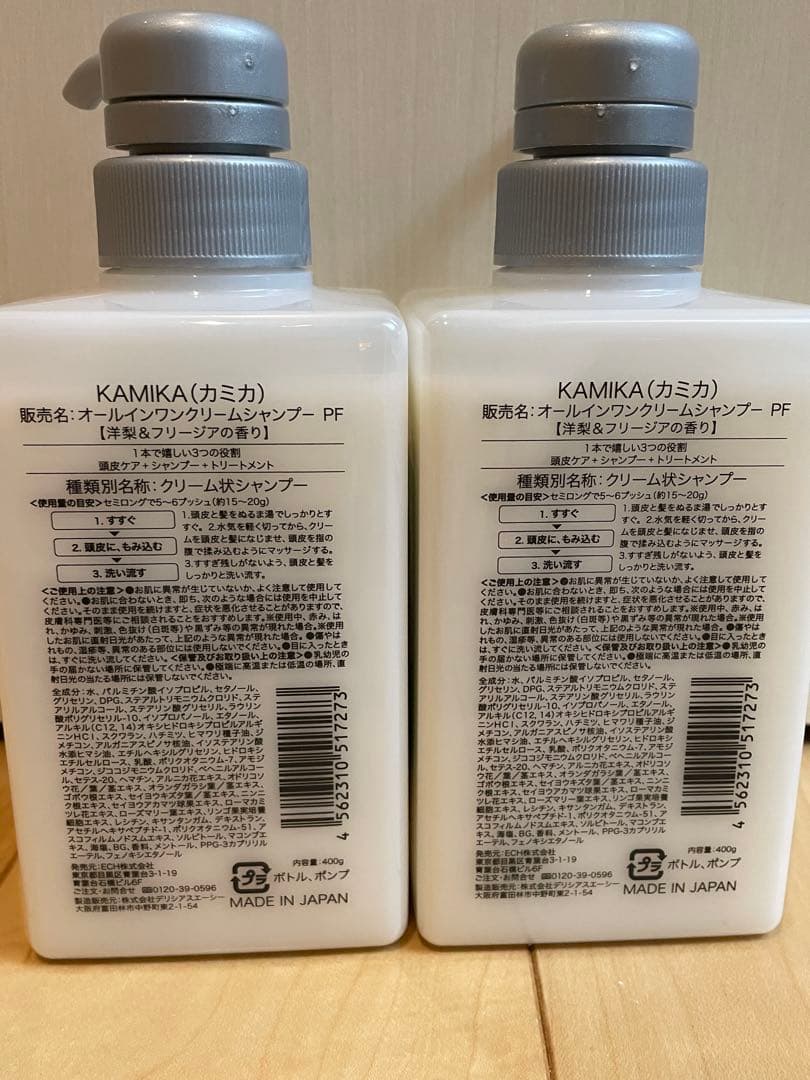 新品KAMIKA オールインワンクリームシャンプーPF 400g 2本セット