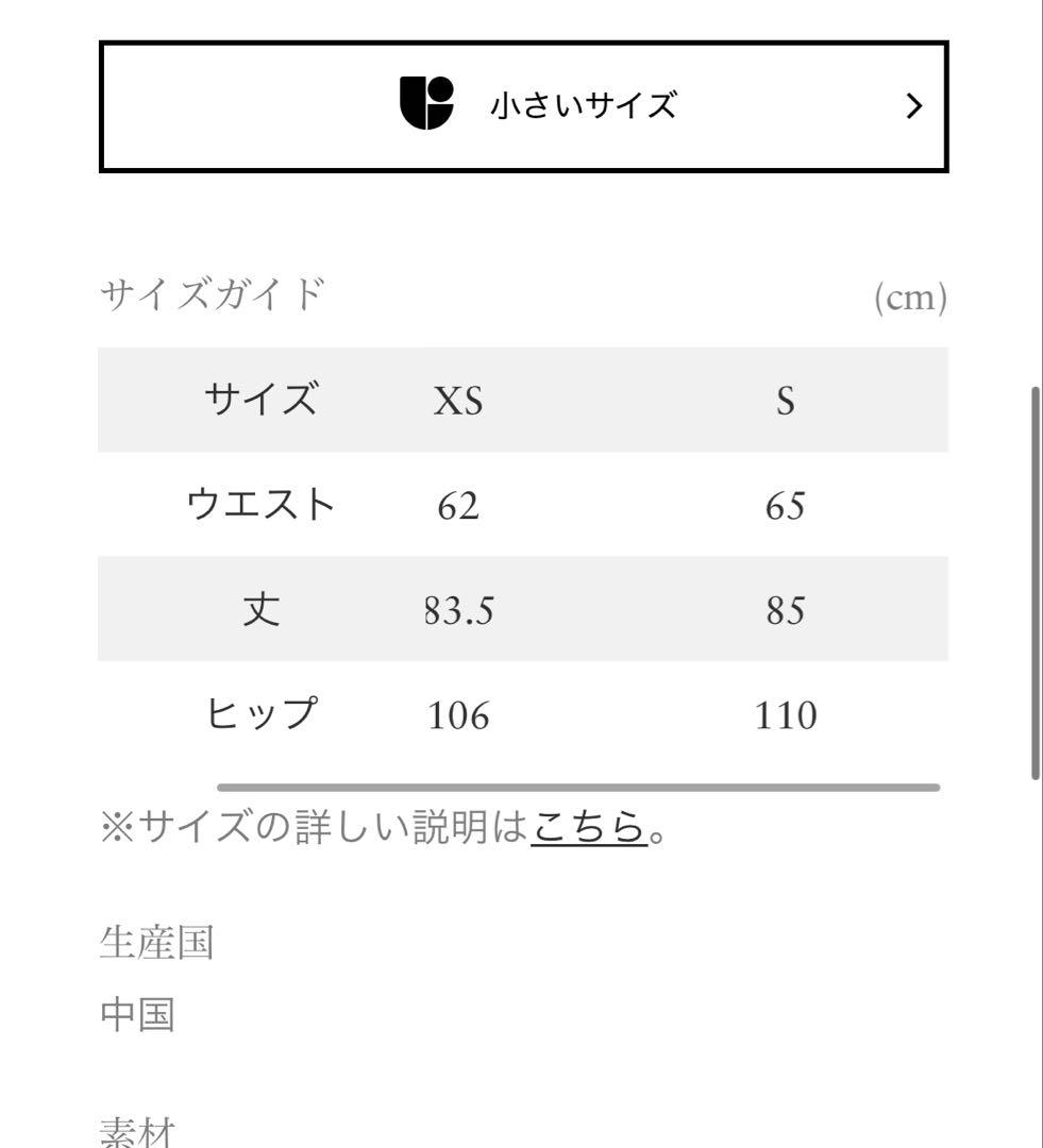 新品　25aw ロンハーマン　ヴィンテージ　チノスカート　ron herman